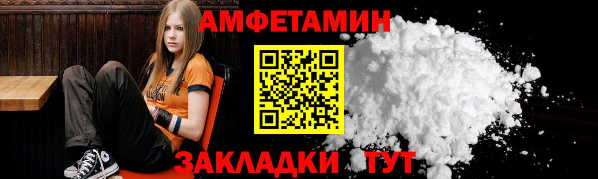 Amphetamine VHQ Ижевск