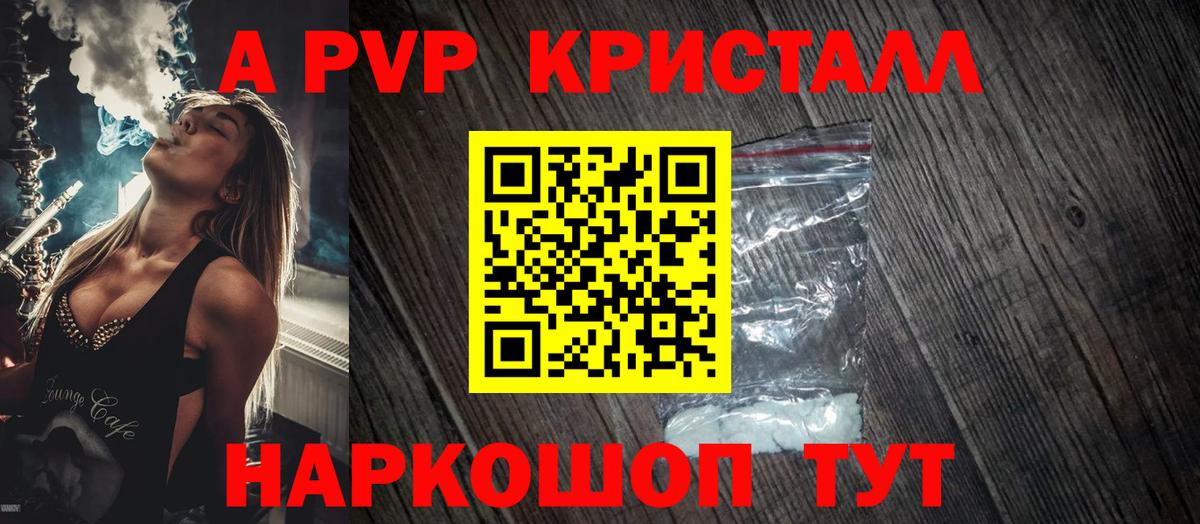 Alfa_PVP VHQ Ижевск