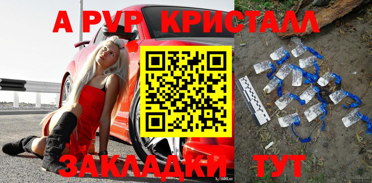 Alfa_PVP СК КРИС  Вход с VPN  где купить наркоту  Ижевск  Alpha-PVP мука 