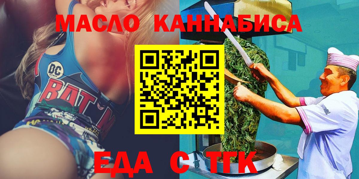 Ижевск  Печенье с ТГК марихуана  Вход с VPN 