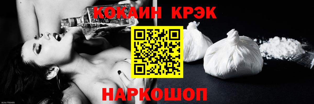 COCAIN 97% Ижевск