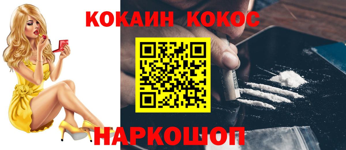 КОКАИН FishScale  Вход с VPN  Ижевск  Кокаин Эквадор 