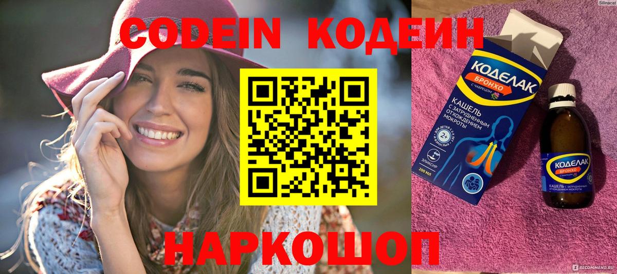 Кодеиновый сироп Lean напиток Lean (лин)  Кодеиновый сироп Lean напиток Lean (лин)  Вход с VPN  Ижевск 