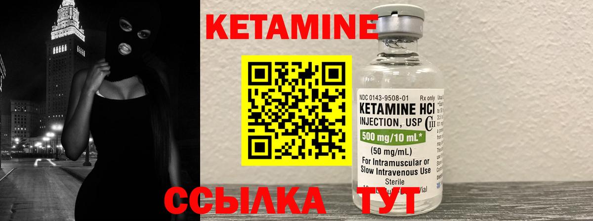 КЕТАМИН VHQ  Вход с VPN  Кетамин ketamine  Ижевск 