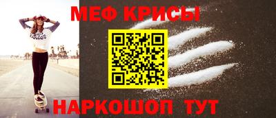 прущие крисы Владивосток