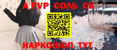 бошки Бийск
