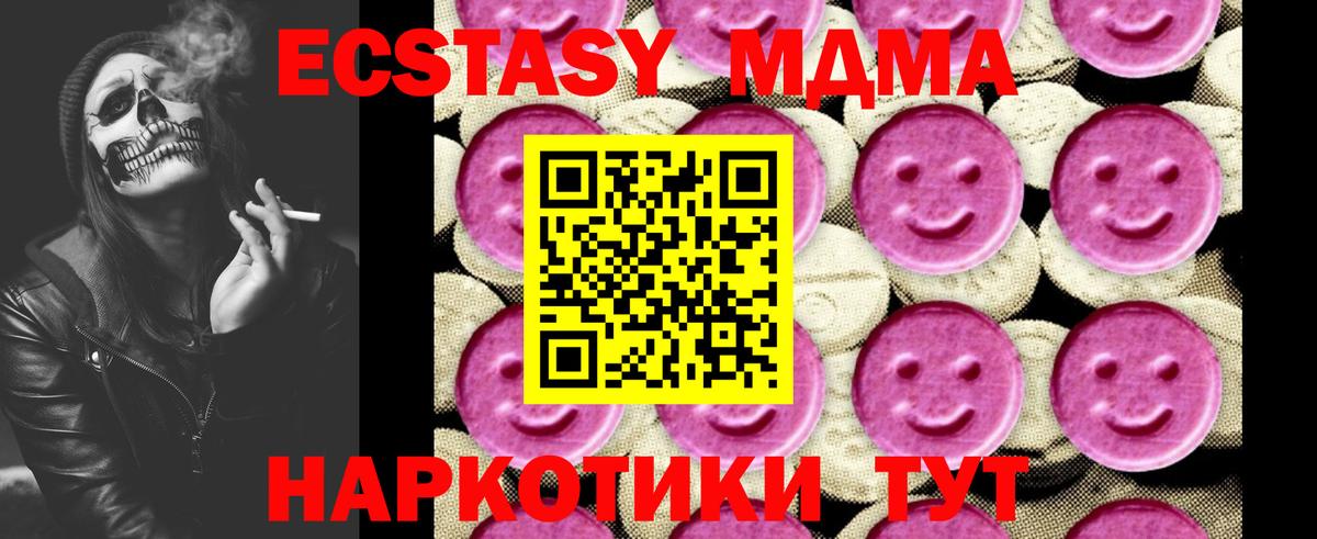 МДМА  Вход с VPN  Ижевск  MDMA молли  MDMA кристаллы 