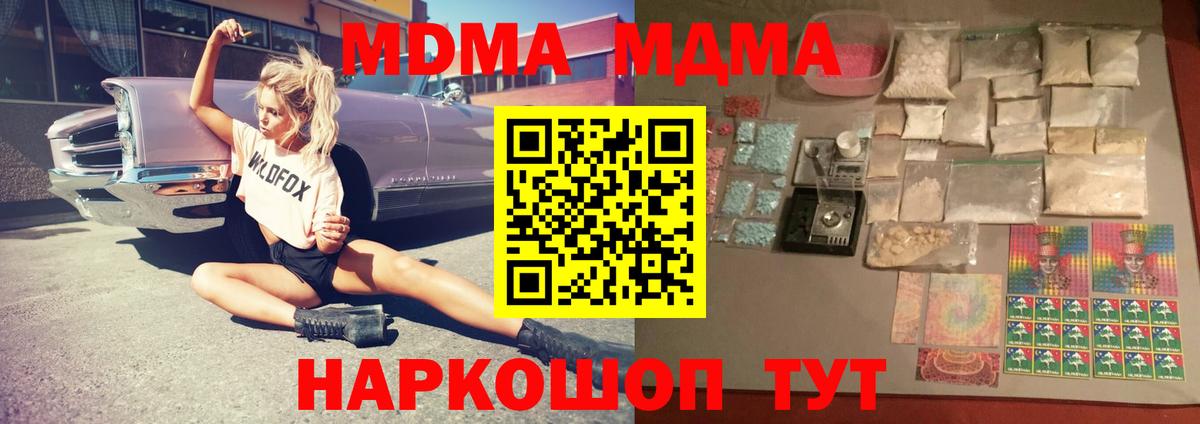 MDMA молли Ижевск