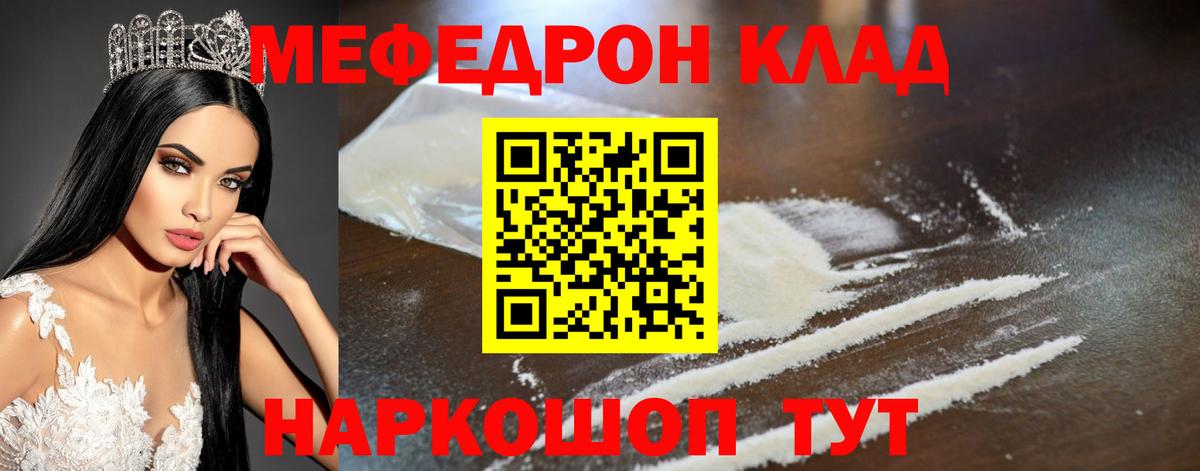 МЕФ  Вход с VPN  Ижевск  ОМГ ОМГ tor  МЯУ-МЯУ кристаллы  МЕФ мяу мяу  МЯУ-МЯУ 