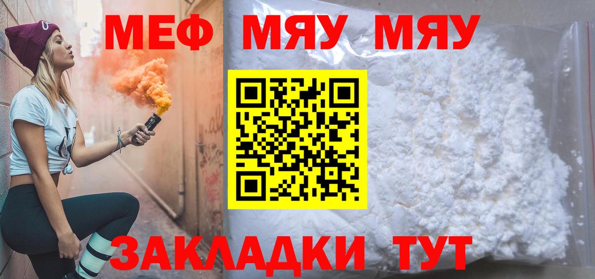 Мефедрон Ижевск