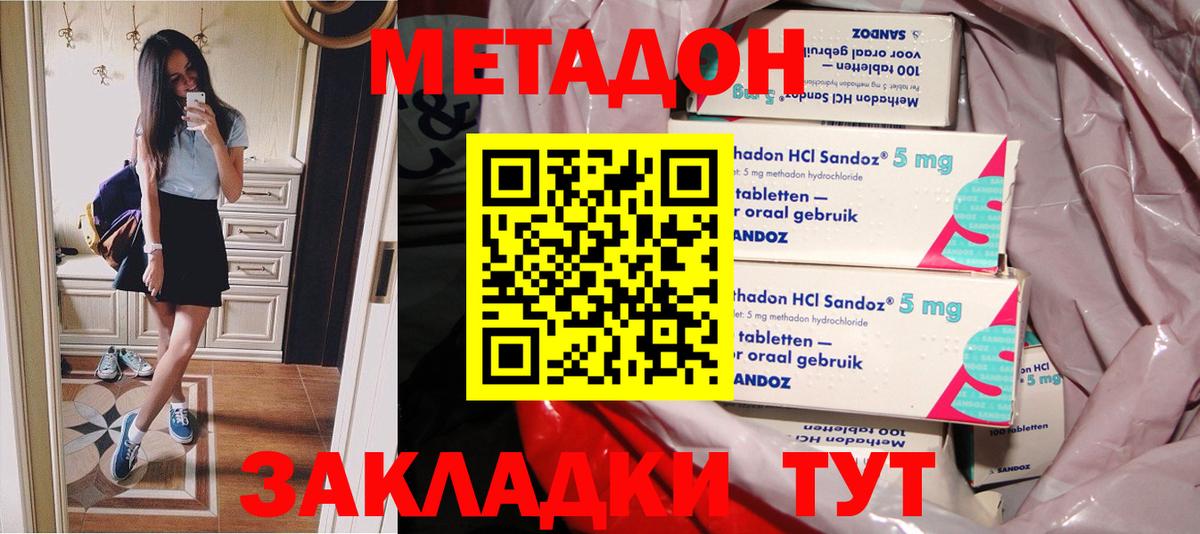 МЕТАДОН кристалл  Метадон VHQ  Ижевск  OMG рабочий сайт  Вход с VPN 