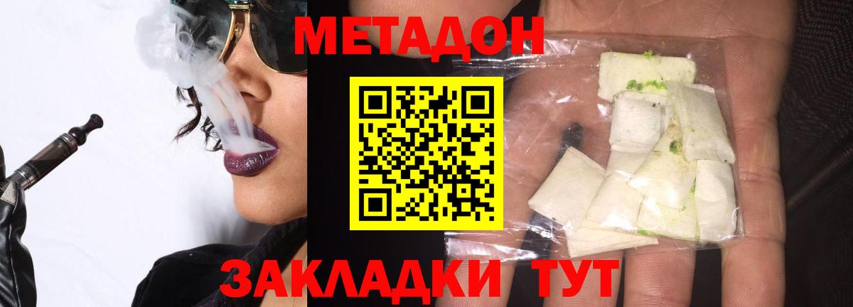 Метадон мёд Ижевск