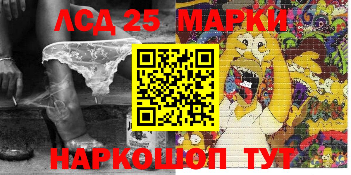 где можно купить   Вход с VPN  Ижевск  Марки 25I-NBOMe 1500мкг 