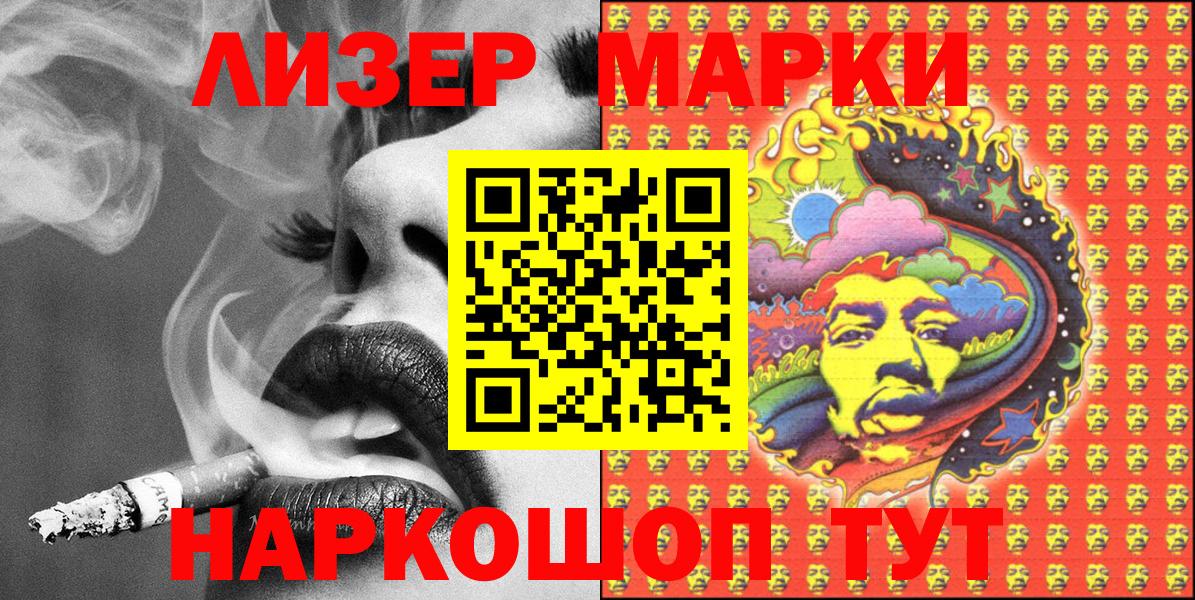 Марки N-bome 1500мкг Ижевск