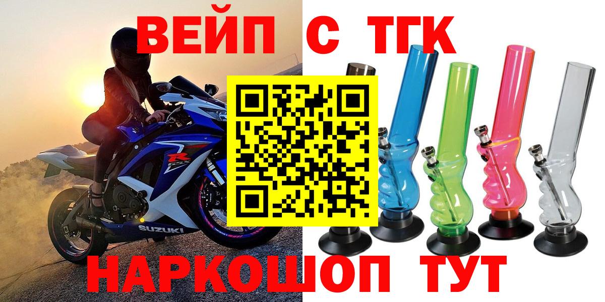 Ижевск  Дистиллят ТГК вейп с тгк  Вход с VPN 