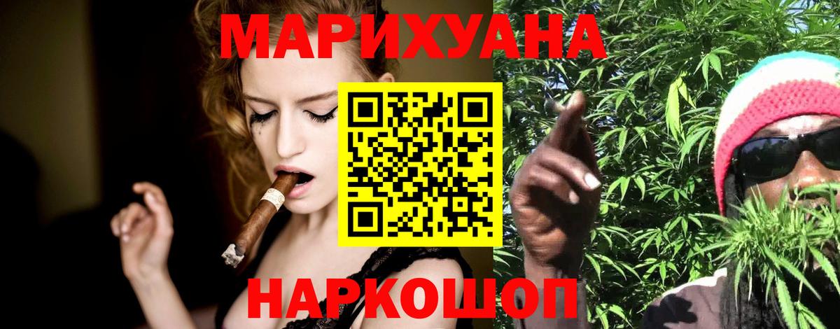 Ижевск  Каннабис SATIVA & INDICA  Вход с VPN  МАРИХУАНА White Widow 