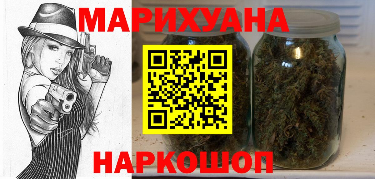 Канабис Amnesia Ижевск